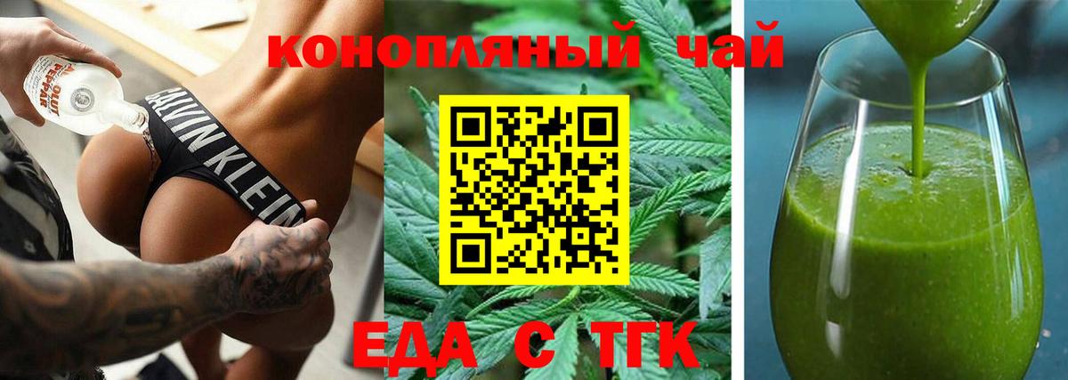 Cannafood марихуана  Вход с VPN  Шадринск 
