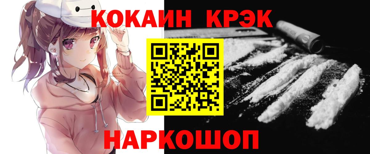 Шадринск  КОКАИН Боливия  КОКАИН  COCAIN Боливия  Вход с VPN 