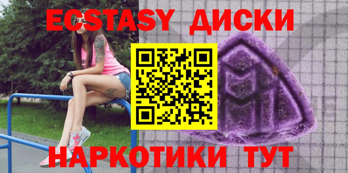ЭКСТАЗИ TESLA  Ecstasy  Шадринск  Вход с VPN  hydra ССЫЛКА  ЭКСТАЗИ VHQ 
