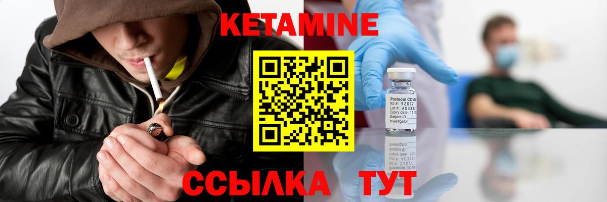 КЕТАМИН VHQ Шадринск