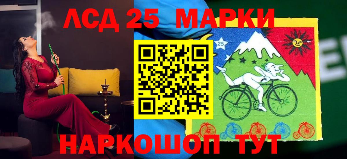 ЛСД экстази  Вход с VPN  Шадринск  Лсд 25 экстази кислота  Лсд 25 экстази кислота 