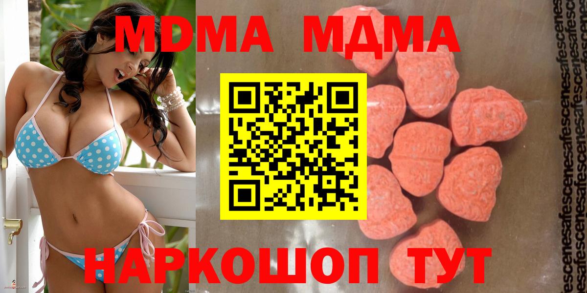 МДМА  MDMA VHQ  MDMA VHQ  Вход с VPN  Шадринск 