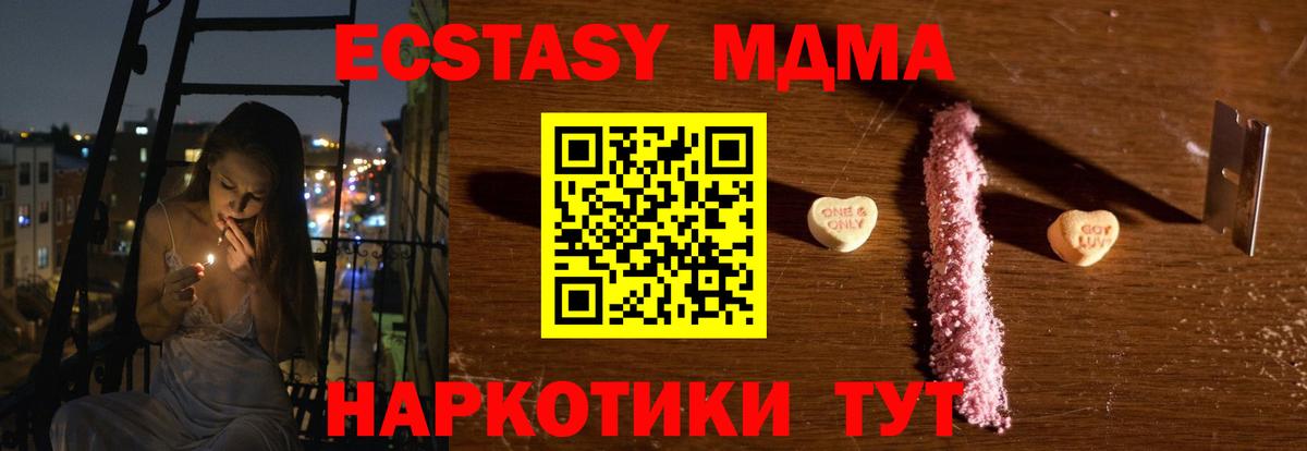 MDMA молли Шадринск