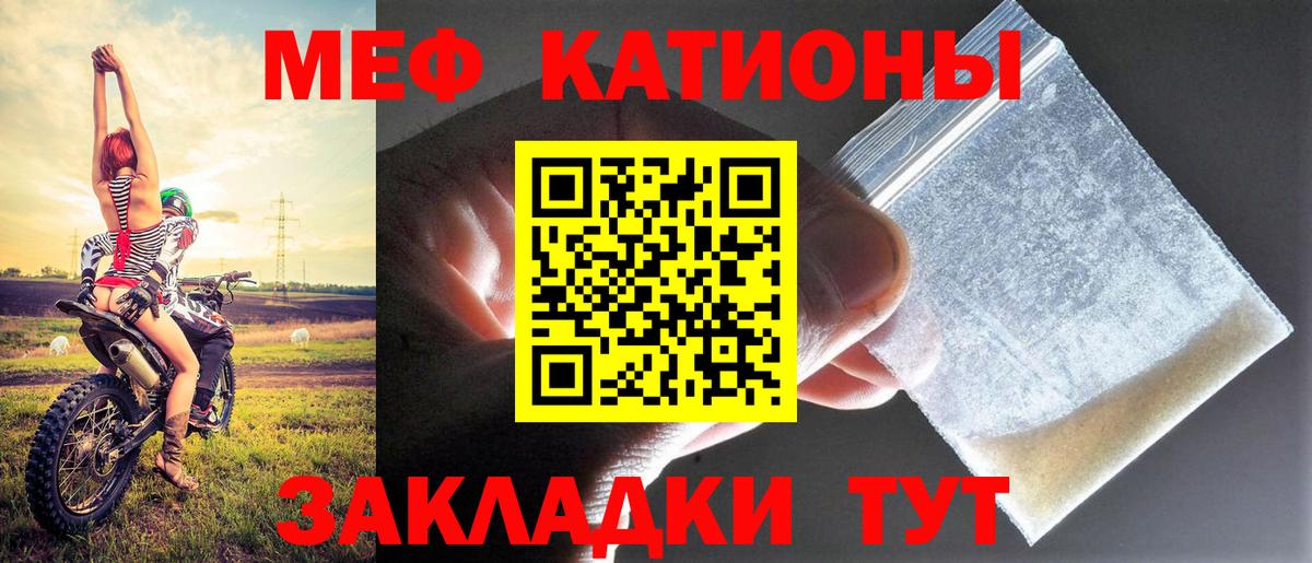 Мефедрон мяу мяу  МЕФ  Шадринск  купить закладку  Вход с VPN  Мефедрон 