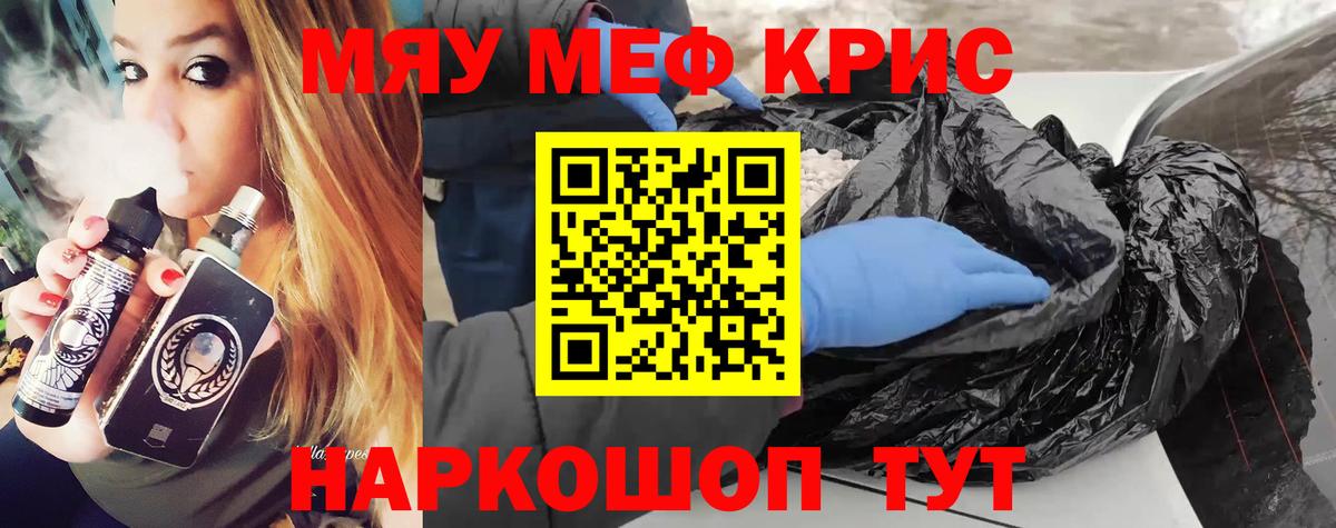 Меф  Шадринск
