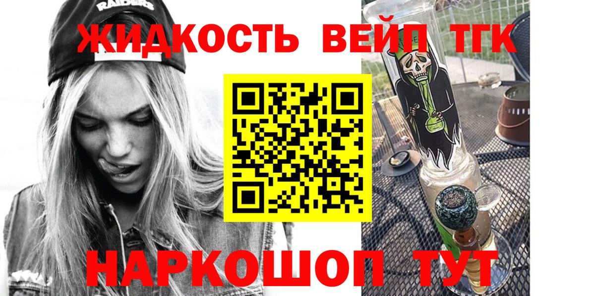 ТГК концентрат  Вход с VPN  купить   МЕГА зеркало  Шадринск 