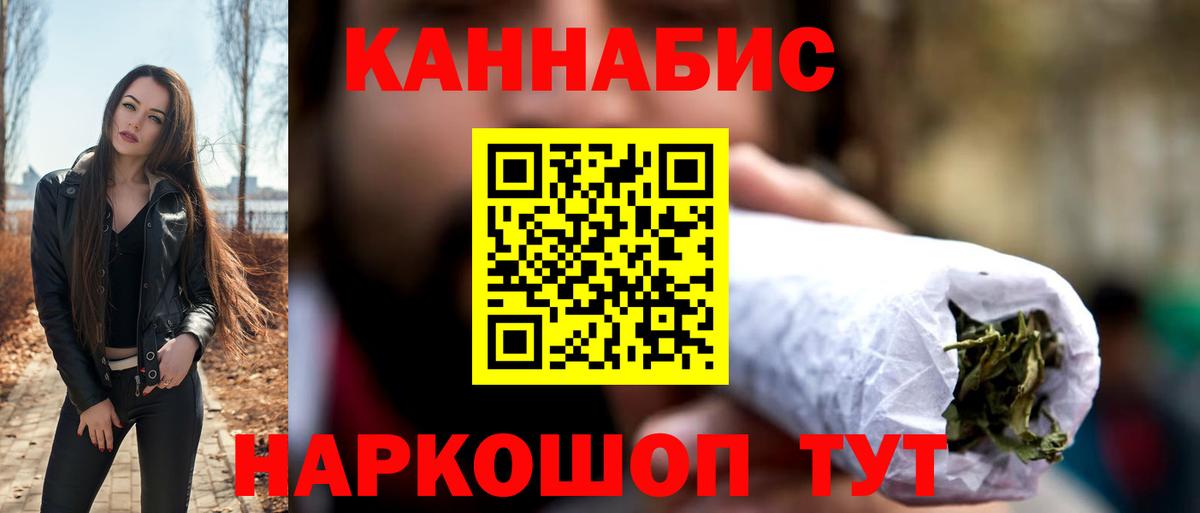 Бошки марихуана AK-47  Канабис конопля  Вход с VPN  Шадринск 